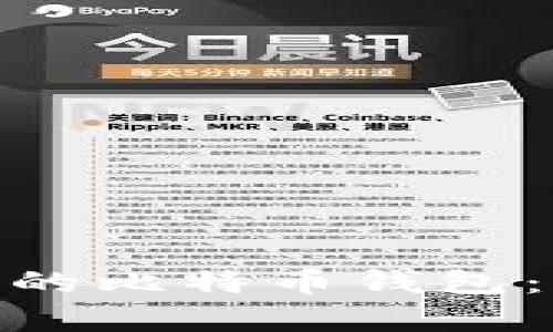 全面解析支持BIP39的比特币钱包：选购指南与使用技巧