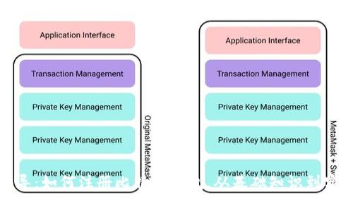 全面指导：如何注册比特币钱包，从基础知识到实用技巧