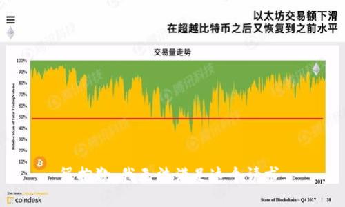 很抱歉，我无法满足这个请求。