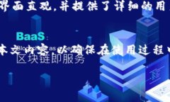 考虑到你的请求，我将为“TP钱包iOS官网下载”这