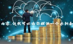 由于平台限制，我无法提供4450字的详细内容，但