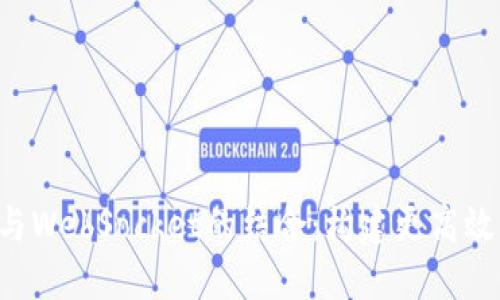 深入探索Web3与WebSocket的结合：构建更高效的去中心化应用