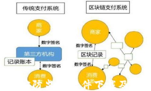 
TP-Link安防监控软件下载及使用指南