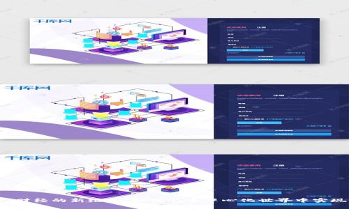 探索Web3财经的新纪元：如何在去中心化世界中实现财务自由