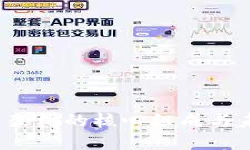 Web3层架构的核心组成与未来发展