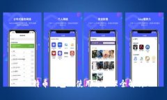 比特币钱包的使用与管理全解析