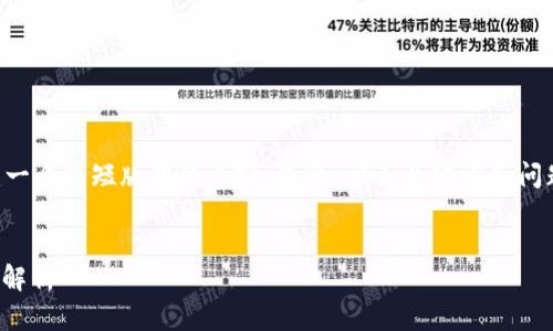 由于字数限制，我将为您创建一个简短版本的内容，包含、相关关键词和问题，以及每个问题的简要介绍。

:
USDT与以太坊钱包的发行量解析