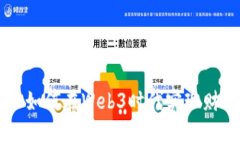 普通人如何在Web3时代实现财富自由