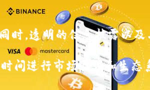   什么是Pi Network？它在Web3中的地位如何？ / 
 guanjianci Pi Network, Web3, 加密货币 /guanjianci 

什么是Pi Network？
Pi Network是一个以移动设备为基础的加密货币项目，旨在允许普通用户参与到加密货币挖矿的过程中。项目于2019年推出，由斯坦福大学的几位博士生创立。与传统的加密货币挖矿不同，Pi Network不需要高性能的计算力或昂贵的设备。用户只需下载手机应用程序，注册并每天点击一次按钮，即可参与到Pi币的“挖矿”中。

Pi Network的设计初衷是让每个人都能轻松参与加密货币，同时也展现了去中心化和公平度的理念。其代币夸张的增长潜力吸引了大量用户。随着用户数的增加，该项目引发了许多关注和讨论，但同时也引发了不少争议。许多人质疑其真实的币值和未来的发展潜力。

Web3的概念和特点
Web3是互联网领域的一个新兴概念，代表着互联网的下一代发展。它的主要特点是去中心化、隐私保护和用户主权。Web3是基于区块链技术构建的，特别是在暗示用户能够控制自己的数据和数字身份时。在Web3中，用户通过互信协议和智能合约来进行交互，而无需依赖于传统的中心化平台。

在Web3中，价值的传递和存储不再依赖于传统的银行系统或社交媒体平台，而是通过区块链实现。用户拥有自己的数字资产和身份，这种转变有助于提升隐私和安全性。此外，Web3还支持去中心化金融（DeFi）、非同质化代币（NFT）等新兴应用，全面改进了互联网的互动和交易方式。

Pi Network与Web3的关系
Pi Network在一定程度上可以被视为Web3的一部分，特别是在去中心化和用户驱动的理念上。然而，Pi Network仍然面临一些挑战，尤其是在其实际用例和价值的建立方面。虽然用户可以通过Pi Network自我挖矿，但Pi币的市场流通性和价值尚未明确。

在Web3的框架中，真正的去中心化不单是用户拥有资产，还包括资产的真正流通性和支持用例。Pi币尚未在广泛的交易市场中流通，这使得其在目前阶段距离Web3的更高标准还有相当距离。Pi Network的目标是成为一种用户友好的加密货币，然而，用户对其长期价值的担忧依然存在。

Pi Network的优势与挑战
尽管Pi Network在用户数量上取得了巨大成功，并以其易用性吸引了大量初学者，但它也面临着一些挑战。这些挑战中最显著的包括市场信任度、生态系统的建立与发展、以及法律监管等问题。首先，由于Pi币尚未在主要交易所上市，导致用户对其真实价值的质疑。同时，Pi Network的社区需要持续建立生态系统，以确保用户所挖的币具有实际用例和流通性。

可能相关的问题
1. 为什么Pi Network需要去中心化？
2. Pi Network的挖矿方式与传统挖矿的区别是什么？
3. Pi Network的未来发展前景如何？
4. Pi币可以如何被使用？
5. Pi Network如何应对法律和监管问题？

问题一：为什么Pi Network需要去中心化？
去中心化是区块链技术的核心理念之一，为了实现用户的真正控制，Pi Network也必须追求去中心化的发展模式。一方面去中心化可以提高系统的安全性，减少单一失败点；另一方面去中心化也允许用户对自身资产有更大的控制权，从而增强用户的参与感。对于Pi Network来说，让用户直接介入挖矿过程，也不需要大笔的投入，可以吸引更多普通用户参与，这种方式本身就是去中心化理念的体现。

问题二：Pi Network的挖矿方式与传统挖矿的区别是什么？
Pi Network的挖矿方式主要是依赖于手机端的点击操作，每个用户每天只需点击一次按钮即可完成挖矿，而传统的比特币挖矿需要强大的计算机算力和大量电力支撑。Pi Network的这种设计使得普通用户在没有技术和资金门槛的环境下也能够参与到加密货币的挖矿中。然而，这种方式也引发了对其货币价值和安全性的持续质疑。

问题三：Pi Network的未来发展前景如何？
Pi Network的未来前景取决于几个关键要素，包括其技术更新、社区活跃度、合作伙伴关系及市场认可度等。若能够成功推出一个健全的生态系统，并实现Pi币的对外交易，可能会促进其在市场的流通性。然而，目前市场上对其可行性仍存争议，用户对该网络能否维持长久活跃也充满疑虑。

问题四：Pi币可以如何被使用？
在目前发展阶段，Pi币的应用场景尚不明确，虽然用户可以在Pi Network内部实现交易，但这些交易的实际价值仍未得到广泛认可。未来若能与各类商家合作，构建一个健全的支付系统，则可能增加用户对Pi币的实际需求。同时，建立社区经济模型将是推动Pi币使用的重要因素，这需要时间和优质的项目支持。

问题五：Pi Network如何应对法律和监管问题？
作为一个以区块链为基础的项目，Pi Network不可避免地面临着法律和监管的挑战。不同国家对加密货币的监管政策各异，Pi Network需要关注这些变化，以确保其运营模式的合规性。同时，透明的信息披露以及与当地监管机构的合作，能够帮助该项目在法律范围内取得长足发展。

总结来说，Pi Network作为一个以易用性和用户友好的理念出发的项目，具有潜在的发展机会，但在实际应用和价值确认上依然面临着困难。其在 Web3 领域的地位尚未完全明确，仍需时间进行市场验证和生态系统的建设。尽管如此，其正推动普通用户参与到加密货币的过程中，展现出互联网发展新商机。