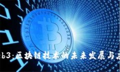 Web3：区块链技术的未来发展与应用