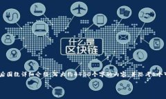 思考一个能解决用户问题的优秀，放进标签里，