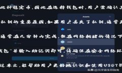 什么是USDT钱包？如何选择与使用USDT钱包？tiaot
