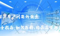 思考一个能解决用户问题的优秀Web3域名完全指南
