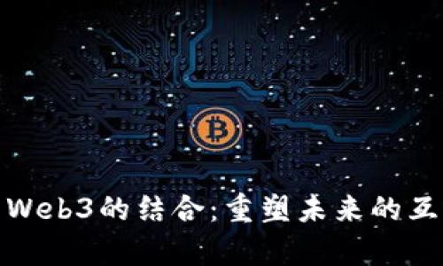探索WebGL与Web3的结合：重塑未来的互联网视觉体验