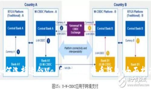 如何选择适合Mac用户的比特币钱包：全面指南