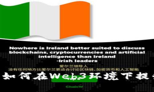 Vertu手机如何在Web3环境下提升游戏体验