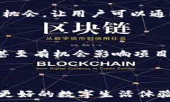      Web3区块链的现状与未来：何时才能全面上线