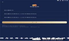 比特币钱包注册与使用全攻略：轻松下载与设置