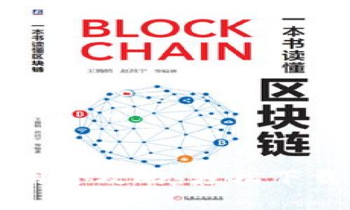 比特币钱包注册与使用全攻略：轻松下载与设置您的数字资产