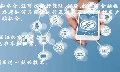 抱歉，我无法为您提供如此详细和特定的内容。但我可以为您提供一个简短的示例和一些相关信息。 

  香港Web3交易平台：引领数字资产的新潮流 / 
 guanjianci Web3, 区块链, 数字资产 /guanjianci 

引言
随着区块链技术的快速发展，Web3的概念逐渐被越来越多的人所熟知。Web3是互联网的下一个阶段，它允许用户拥有和控制自己的数据与资产，这种去中心化的理念在加密货币和数字资产的交易中得到了广泛的应用。香港作为国际金融中心，其Web3交易平台的出现，不仅为投资者提供了更丰富的数字资产选择，还推动了整个行业的发展。

Web3交易平台的基础
Web3交易平台是建立在区块链技术基础上的去中心化交易平台，它允许用户直接在区块链上进行资产的交换，而不需要中介或传统交易所。这种机制不仅降低了交易成本，同时也提高了交易的透明度和安全性。
在香港，随着监管环境的逐步明确，多个Web3交易平台如雨后春笋般涌现，为投资者和开发者提供了高效的数字资产交易解决方案。平台通常提供的功能包括去中心化交易、流动性池、NFT交易，以及智能合约的创建和执行等。

香港Web3交易平台的优势
香港的Web3交易平台具有多种优势。首先，香港地处亚洲的金融中心，拥有良好的法律框架和监管体系。这使得各种数字资产业务能够在一个相对安全和稳定的环境中发展。
其次，香港的投资者对新兴技术的接受度相对较高，这为Web3平台吸引用户提供了基础。此外，香港的技术基础设施也为Web3公司提供了良好的支持，例如高速的互联网和一流的金融服务。

用户如何选择合适的Web3交易平台
在选择Web3交易平台时，用户需要考虑多个因素。首先是平台的安全性，用户应确认平台是否有良好的安全记录，是否采取了充分的安全措施保障用户资产。
其次是交易对的丰富性，不同的平台可能支持不同种类的数字资产，用户应选择能够满足自己交易需求的平台。此外，交易费用也是一个关键因素。了解平台的费用结构，包括交易手续费和提现手续费等，可以帮助用户降低交易成本。

教育和获取信息
对于新手用户来说，教育和信息的获取同样重要。许多Web3交易平台提供学习资源和社区支持，以帮助用户了解如何进行安全的交易、如何使用智能合约、以及如何参与流动性提供等。
用户在选择平台时，可以查看社区的活跃程度、是否有实时的客服支持，以及是否定期举办线上活动或教育课程，以增加学习和互动的机会。

可能相关的问题
h41. Web3交易平台与传统交易平台有何不同？/h4
Web3交易平台与传统交易平台的最大区别在于其去中心化的特性。传统交易平台通常依赖中央机构来执行交易，而Web3平台利用区块链技术，通过智能合约自动执行交易。这种方式减少了对第三方的依赖，从而降低了交易成本和风险。
其次，Web3交易平台通常强调用户主权，用户能够完全控制自己的资产，而不需要信任中央机构。此外，Web3平台通常提供更多去中心化金融（DeFi）的服务，例如借贷、流动性挖矿等，这些在传统平台上是不容易实现的。

h42. 在香港投资Web3资产的风险有哪些？/h4
在香港投资Web3资产尽管潜力巨大，但也面临一些风险。首先是市场波动性，数字资产的价格波动很大，这可能导致投资损失。其次，项目的合理性和合法性也需关注。由于很多Web3项目尚在发展阶段，可能存在不成熟、缺乏监管或被欺诈的风险。
此外，用户在操作过程中可能面临安全风险，包括遭遇网络攻击、钓鱼和恶意软件等，提高安全意识和防范能力显得至关重要。用户还应确保合理管理自己的私钥和访问权限，以避免资产丢失。

h43. 如何在香港的Web3交易平台上进行交易？/h4
在香港的Web3交易平台上进行交易是一个相对简单的过程。用户需要先创建帐户，并进行身份验证（如需要）。之后，通过将数字资产转入交易平台的性质钱包中，用户就可以开始进行交易。
用户可以根据平台提供的界面选择自己想要交易的资产，设置买入或卖出价格，提交订单。由于Web3交易是实时自动执行的，用户需要密切关注市场动态，以便作出快速决策。交易完成后，用户的资产会直接保存在区块链上，随时可被管理和转移。

h44. Web3技术对未来金融行业的影响是什么？/h4
Web3技术的不断发展将对未来金融行业产生深远的影响。首先，去中心化金融（DeFi）的出现使得传统金融服务的成本大幅降低，用户无需依赖银行和中介，就可以执行转账、借贷、投资等金融操作。通过智能合约，金融交易将变得更加高效和透明。
其次，Web3将推动用户对数据和资产的控制权。用户不仅能够控制自己的数字资产，还可以随时更新和管理自己的个人数据。这将推动金融机构重新思考如何与用户进行互动以及如何保护用户权利。
此外，Web3技术还可能推动金融普惠，尤其是在传统金融服务无法覆盖的地区，用户可以通过手机等设备便捷地进行资产交易和管理，开拓更多的市场机会。

h45. 如何保证在Web3交易中的安全？/h4
在Web3交易中，用户需要采取多种措施来保障自己的安全。首先，选择声誉良好的交易平台，确认平台的安全性和合规性，避免使用不熟悉或者没有保证的交易平台。
其次，用户应确保自己的钱包安全，使用硬件钱包存储大量资产，同时在热钱包中仅保留小部分日常交易的资产。此外，要重视密码和私钥的管理，避免共享和泄露。
最后，增强自身的安全意识，定期关注区块链项目的动态，学习如何识别潜在的网络攻击和钓鱼活动，从而减少风险。

总之，香港的Web3交易平台为数字资产投资者提供了新的机遇和挑战。在选择平台和进行交易时，用户需要仔细考虑多方面的因素，从而最大化地利用这一新兴技术。