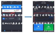 biao ti项目解读：探索Web3的未来与机遇/biao tiWeb