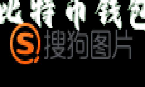 如何在币安生成比特币钱包地址的详细指南
