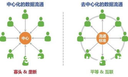 探索Web3：区块链交易的未来与挑战