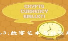 探索美图Web3：数字艺术与社交新体验的融合