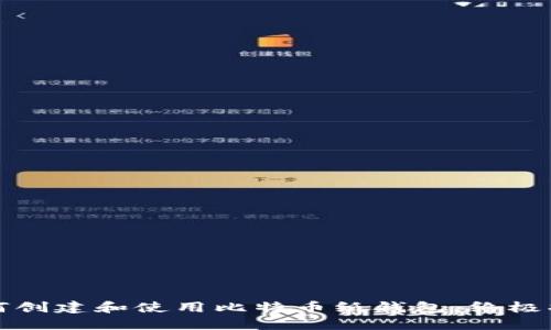 如何创建和使用比特币纸钱包：终极指南
