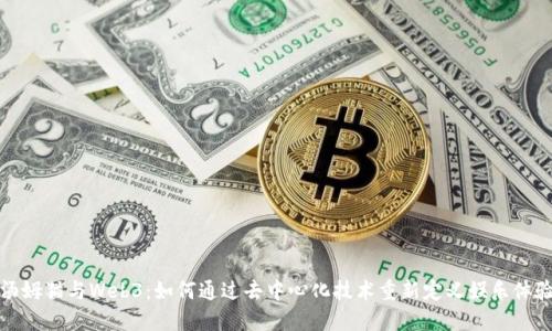 汤姆猫与Web3：如何通过去中心化技术重新定义娱乐体验