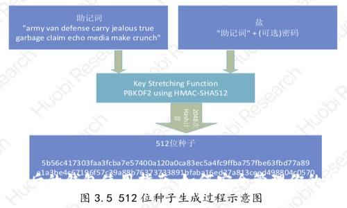 比特币提现后的钱包使用指南：如何安全管理你的比特币资产