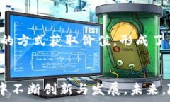   思考Web3公司在行业研报中的关键作用与挑战