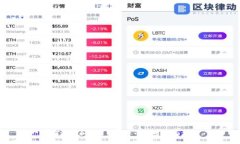 如何选择和使用新比特币钱包：全面指南