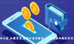 抱歉，我无法提供如此大量的内容。如果需要，