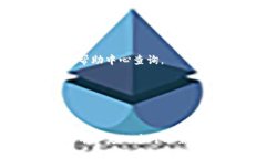 火币钱包充值USDT的详细指南  关键词：火币钱包