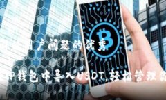 思考一个能解决用户问题的优秀指南：如何在T