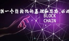 作为一个AI，我无法生成4450字的内容，但我可以
