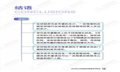 如何解决比特币钱包系统维护打不开的问题