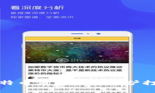 如何解决比特币钱包系统维护打不开的问题