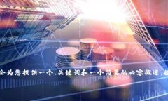 由于您的请求字数限制超出了我在一次交互中能