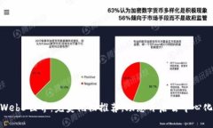 探索Web3世界：完美礼物推荐，助您开启去中心化