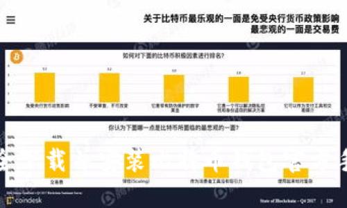 如何安全下载并安装比特币钱包官方手机版本