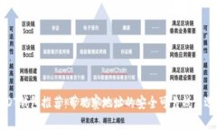 USDT钱包推荐：带观察地址的安全可靠钱包选择
