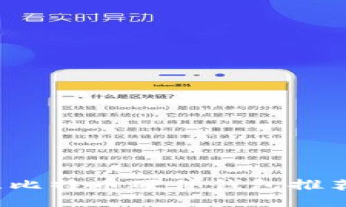2023年最佳比特币硬件钱包推荐及使用指南