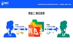 如何应对比特币钱包文件丢失：完整指南