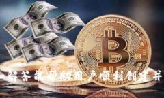 如何创建安全的比特币钱包指南/比特币钱包,加密