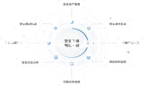 baioti最好用的比特币钱包软件推荐与使用指南/baioti

比特币钱包, 钱包软件, 加密货币/guanjianci

随着比特币和其他加密货币的普及，越来越多的人开始关注如何使用比特币钱包来存储和管理他们的数字资产。选择一个合适的比特币钱包软件对于保障资产安全、方便交易、以及用户体验至关重要。本文将详细介绍几款最好用的比特币钱包软件，并提供使用指南，帮助用户做出明智的选择。

一、比特币钱包软件的类型

在深入讨论具体钱包软件之前，我们需要了解比特币钱包的基本类型。目前，主要有三种类型的比特币钱包：桌面钱包、移动钱包和线上钱包。

1. **桌面钱包**：这类钱包需要下载到本地计算机上，用户完全控制自己的私钥。常见的桌面钱包有Electrum和Bitcoin Core。

2. **移动钱包**：随着智能手机的普及，移动钱包在用户中愈加流行。这类钱包便于交易，可以随时随地进行访问和管理资金。比较知名的移动钱包有Trust Wallet和Mycelium。

3. **线上钱包**：这类钱包通常由第三方提供，用户可以通过网络来访问自己的钱包。虽然方便，但安全性较低，不建议存放大量资金。知名的线上钱包有Coinbase和Blockchain.info。

二、最受欢迎的比特币钱包软件推荐

以下是目前市场上几款最好用的比特币钱包软件，用户可以根据自己的需求进行选择。

h41. Electrum/h4

Electrum是一个开源的比特币钱包，因其快速和轻量级而广受欢迎。它支持多种操作系统，包括Windows、macOS和Linux，并可以在移动设备上使用。Electrum的交易速度快，界面简洁，同时也支持硬件钱包，增加了安全性。

此外，Electrum的恢复功能非常出色，用户在丢失设备或数据后，仍可以通过助记词轻松恢复资产。不过，由于Electrum主要专注于比特币，不支持其他加密货币，这一点需要注意。

h42. Trust Wallet/h4

Trust Wallet是Binance推出的官方钱包，支持多种数字货币，包括比特币、以太坊及ERC-20代币。其用户界面友好，适合初学者。Trust Wallet是一个完全去中心化的钱包，私钥存储在用户设备上，确保用户对自己资金的掌控。

此外，Trust Wallet内置了去中心化交易平台，用户可以方便地进行资产交换，提升了用户体验。不过，由于其为移动钱包，安全性相对较低，用户需要特别注意安全防护。

h43. Coinbase Wallet/h4

Coinbase Wallet是由著名的数字资产交易平台Coinbase推出的，用户不仅可以发送和接收比特币，还可以管理其他多种加密货币。其用户体验非常出色，界面简洁易懂，适合新手用户。

Coinbase Wallet的另一个优点是与Coinbase交易所的无缝集成，便于用户交易。不过，用户需要注意的是，Coinbase Wallet是在中心化平台上运行，可能面临一些安全隐患。

h44. Mycelium/h4

Mycelium是一款功能强大的比特币移动钱包，具有高度安全性与隐私保护。它支持比特币交易的同时，还允许用户连接到硬件钱包。Mycelium的界面虽然相对复杂，但提供了交易所整合、隐私保护等功能，非常适合有经验的用户使用。

尽管其功能丰富，但Mycelium只支持比特币，因此，对于需要管理其他数字资产的用户可能不太适合。

h45. Bitcoin Core/h4

Bitcoin Core是比特币的官方客户端，用户需要下载整个区块链数据，虽然占用空间较大，但提供了最高的安全性和隐私保护。Bitcoin Core适合那些严肃的比特币用户，能够完全控制自己的私钥和资金。

不过，Bitcoin Core也有一点不足，那就是其在初始设置时需要较长的时间和更多资源，并不适合新手用户或小额用户。

三、如何选择合适的比特币钱包软件

选择合适的比特币钱包软件时，用户需要考虑几个关键因素：

1. **安全性**：选择可以控制私钥的钱包更为安全，尤其是对于长期存储的资产。硬件钱包通常是最安全的选择。

2. **用户体验**：如果您是新手用户，选择一个界面友好、易于操作的钱包可能会更让人舒服。大多数移动钱包和一些桌面钱包都设计得比较。

3. **功能多样性**：考虑不同钱包的功能，是否支持多种加密货币，是否支持交易所、去中心化交易等功能，这会影响您的使用体验。

4. **恢复与备份**：确保选择的钱包具备良好的恢复与备份选项，以防丢失设备或其他不可预见的情况。

综上所述，从用户需求出发，选择最适合的比特币钱包软件将有助于更好地管理自己的数字资产。

可能相关问题

问题一：哪些因素影响比特币钱包的安全性？

钱包的安全性是用户选择钱包时最关注的问题之一。影响比特币钱包安全性的因素包括：

1. **私钥管理**：每个比特币钱包都包含一组私钥，只有拥有这些私钥的人才能访问并管理该钱包中的比特币。因此，保持私钥的安全是至关重要的。

2. **热钱包与冷钱包**：热钱包是指连接互联网的钱包，虽然操作方便，但相对较易受到网络攻击；冷钱包则是离线存储，安全性高但使用不便。用户需要根据自己的需求选择合适的类型。

3. **备份与恢复**：一款安全的钱包应该具备良好的备份与恢复机制，以确保用户在设备丢失或损坏后能够快速恢复访问。

4. **多重签名**：一些钱包支持多重签名功能，即需要多把私钥才能执行交易，这能有效降低被盗风险。

5. **实用工具**：一些钱包额外提供安全工具，如身份验证、交易审计等，能够为用户增加额外的安全层。

问题二：如何确保比特币交易的匿名性？

比特币是一种伪匿名的数字货币，交易记录虽然公开但用户身份不一定完全透明。要提高比特币交易的匿名性，可以采取以下措施：

1. **使用混币服务**：混币服务会将不同用户的比特币进行混合，使得交易的源头难以追溯。这可以增加交易的匿名性，但也需注意选择信誉良好的服务提供商。

2. **多地址使用**：在不同交易中使用不同的钱包地址，可以使得追踪交易变得更加困难。

3. **VPN或Tor网络**：在进行比特币交易时，使用VPN或Tor网络可以有效隐藏用户的真实IP地址，从而提高匿名度。

4. **避免使用中心化交易所**：中心化交易所通常要求用户提供身份信息，可以选择去中心化交易所进行交易，降低信息泄露风险。

5. **注意交易信息**：在转账时，尽量不要在公开场合或社交媒体上讨论钱包地址，避免暴露身份信息。

问题三：新手如何快速上手比特币钱包？

对于新手来说，快速上手比特币钱包需要一些基本的学习和准备：

1. **选择简单易用的钱包**：新手可以选择界面友好且功能简单的钱包，如Trust Wallet或Coinbase Wallet，以降低学习成本。

2. **观看教程与学习资源**：网络上有大量关于如何使用比特币钱包的视频和文章，观看相关的教程可以帮助新手快速了解基本操作。

3. **注册并创建账户**：注册所选的钱包账户，按照指导说明创建钱包，并确保保存好助记词和私钥等重要信息。

4. **小额交易练习**：在熟悉钱包操作后，可以尝试进行小额比特币的买卖、转账等操作，以积累经验。

5. **保持警惕与定期更新**：定期更新钱包软件，及时关注安全信息，保持警惕性，以提升使用体验和安全性。

问题四：如何在比特币钱包中找到我的地址？

寻找比特币钱包地址的步骤因钱包类型不同而各异：

1. **桌面钱包**：对于Electrum等桌面钱包，用户只需打开钱包程序，查看主界面的地址部分，通常会显示当前钱包的比特币地址。

2. **移动钱包**：移动钱包如Trust Wallet，用户可以在主界面中，点击“接收”或“钱包”按钮，显示当前的比特币地址。在某些情况下，用户可以直接分享这个地址与他人进行交易。

3. **线上钱包**：在Coinbase Wallet等线上钱包中，用户需登录账号，选择“接收”或“存款”，系统会显示比特币地址。同时，线上钱包一般还提供二维码，方便他人扫描支付。

总之，用户在寻找比特币钱包地址时，需稍加留意各钱包的界面提示即可快速找到相应的地址。

问题五：比特币钱包软件存在哪些常见问题及其解决方法？

比特币钱包软件在使用过程中可能遇到一些常见问题，以下列出了几种以及解决的方法：

1. **忘记密码或私钥**：如果用户忘记钱包的密码或丢失私钥，通常无法重新访问钱包。建议在初次创建钱包时，及时备份助记词或私钥，保存在安全的地方。

2. **交易未确认**：在忙碌的网络环境中，用户可能会遇到交易长时间未确认的情况。此时可以检查交易费是否过低，合理设置确认费用，等待网络拥堵缓解；或是选择一些支持加速交易的服务。

3. **钱包无法打开或闪退**：电子设备或软件出现故障时，用户可能无法访问钱包。建议尝试重启设备、更新软件或重新安装应用，并垫底定期备份数据以防损失。

4. **交易地址错误**：用户在转账时提供错误地址，可能导致资产损失。建议每次交易前认真核对地址，并使用钱包内的“复制地址”功能，防止手动输入错误。

5. **识别钓鱼网站**：用户在访问钱包或交易所时，可能误入钓鱼网站导致资产被盗。应确保使用官方渠道，并查看网址是否安全，及时更新密码，并启用双重验证。

通过以上几个问题的分析，希望能帮助用户更好地理解比特币钱包软件，提高其安全和使用体验，从而更自信地管理自己的加密资产。