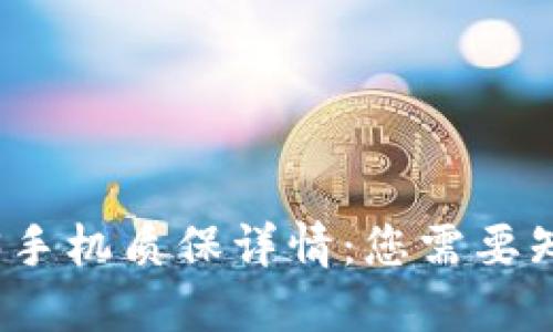 威图Web3手机质保详情：您需要知道的一切