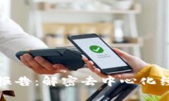 Web3 收入报告：解密去中心化经济的新机会