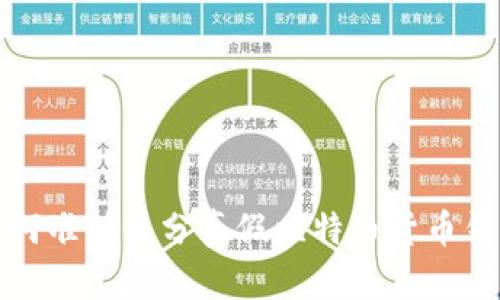 如何准确区分真假比特币货币钱包